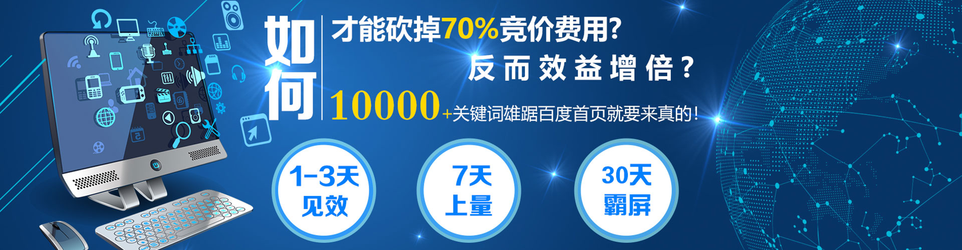 秦州百度竞价